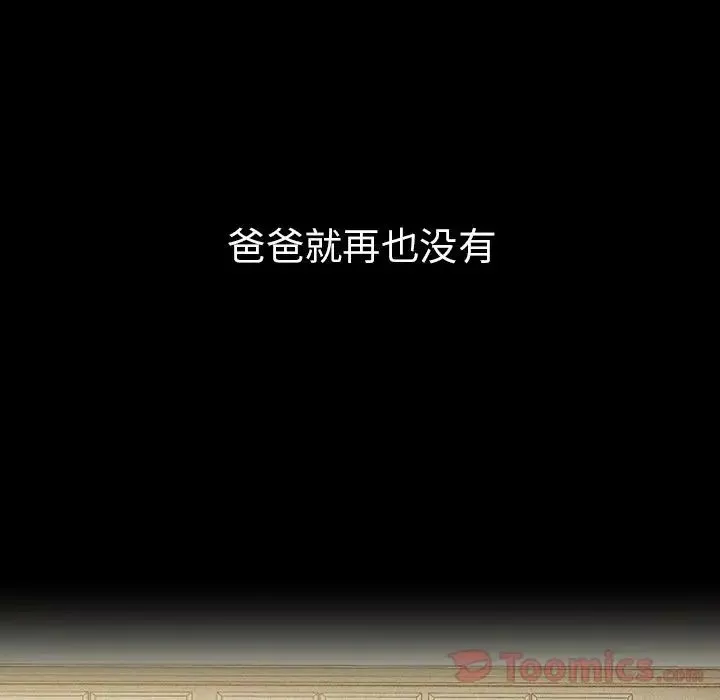 鄰家三姐妹第46話