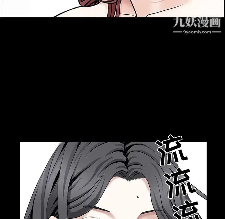 枷锁第53话