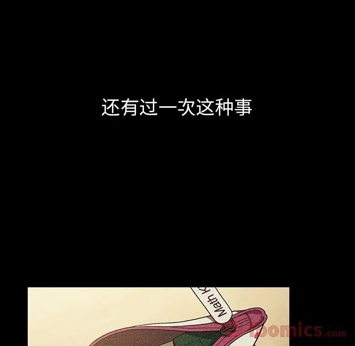 邻家三姐妹第46话