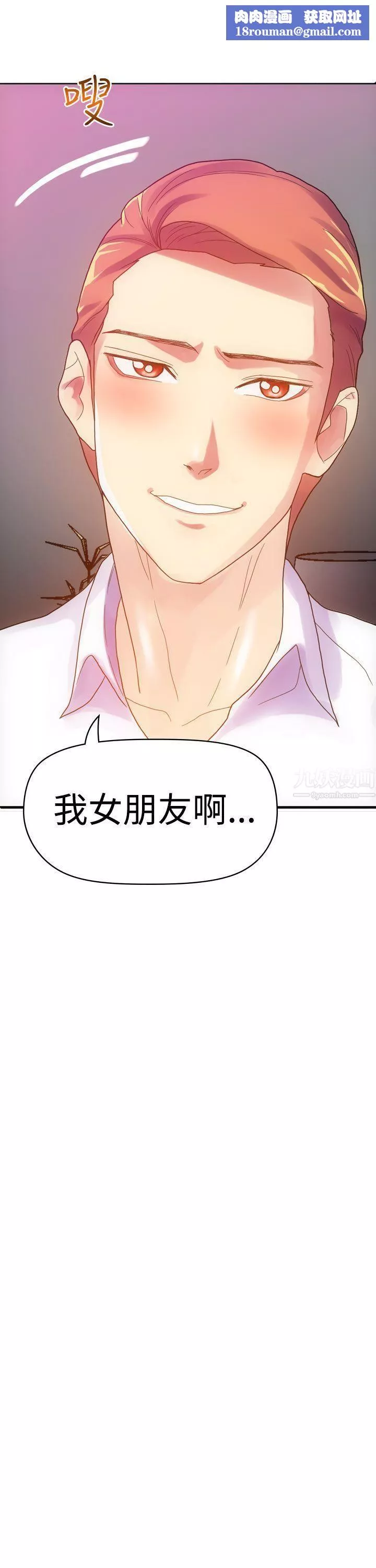 幻想中的她第7話