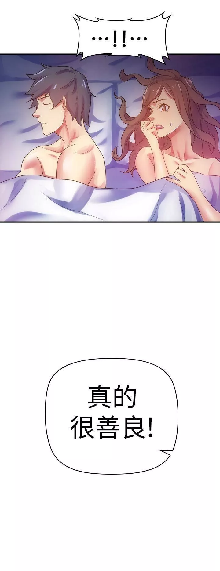 幻想中的她第7話