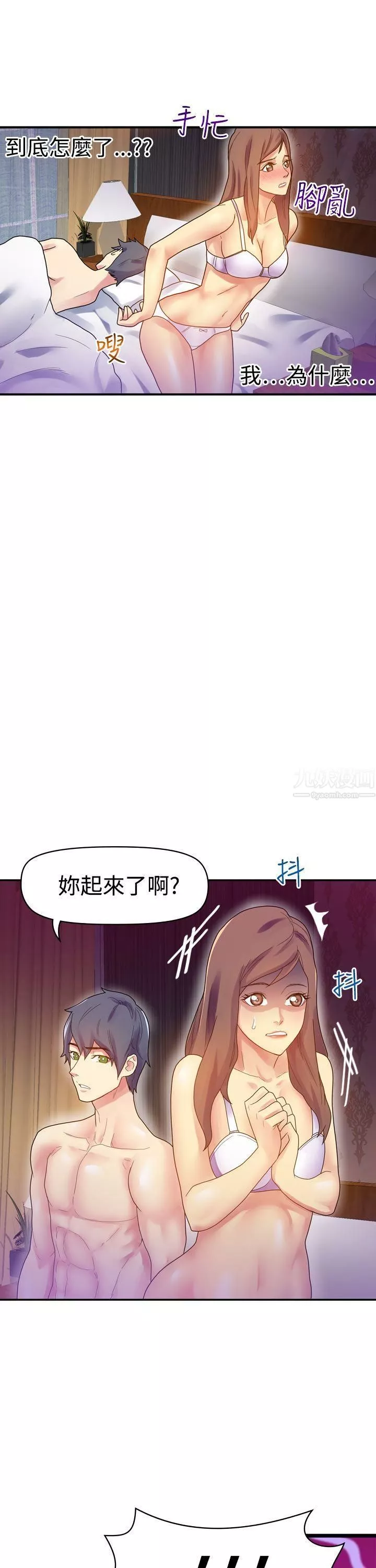 幻想中的她第7話