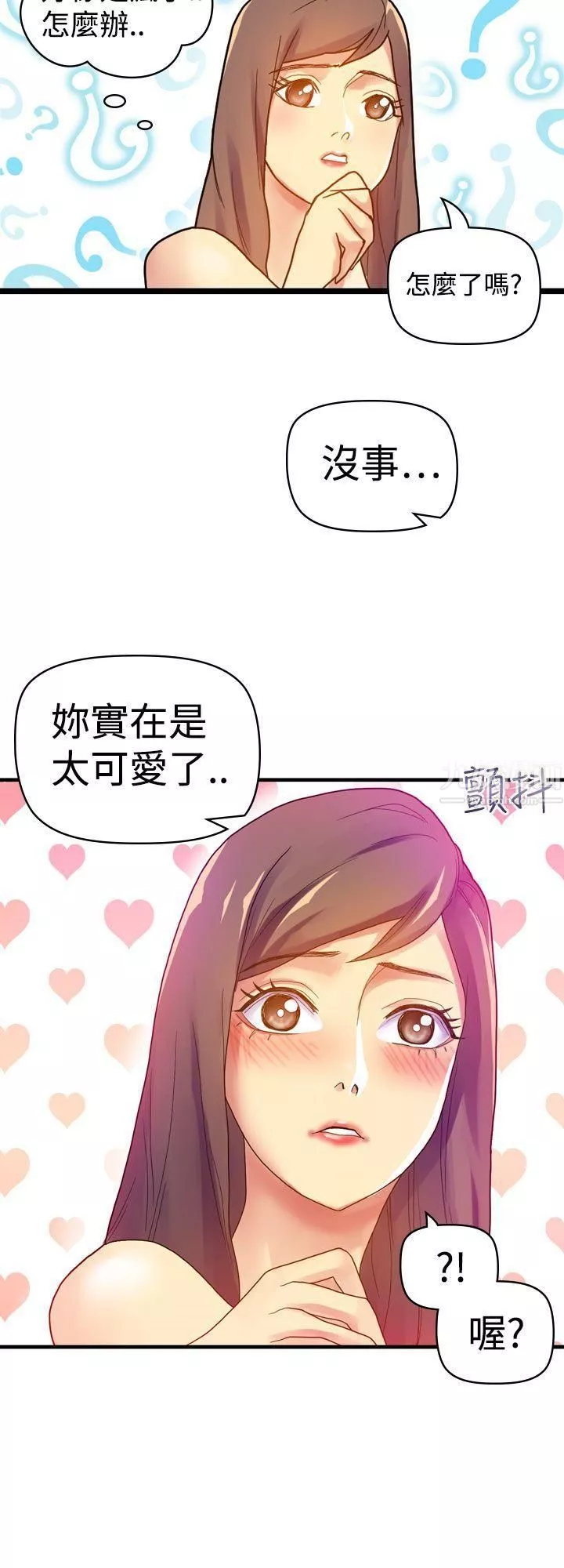幻想中的她第7話