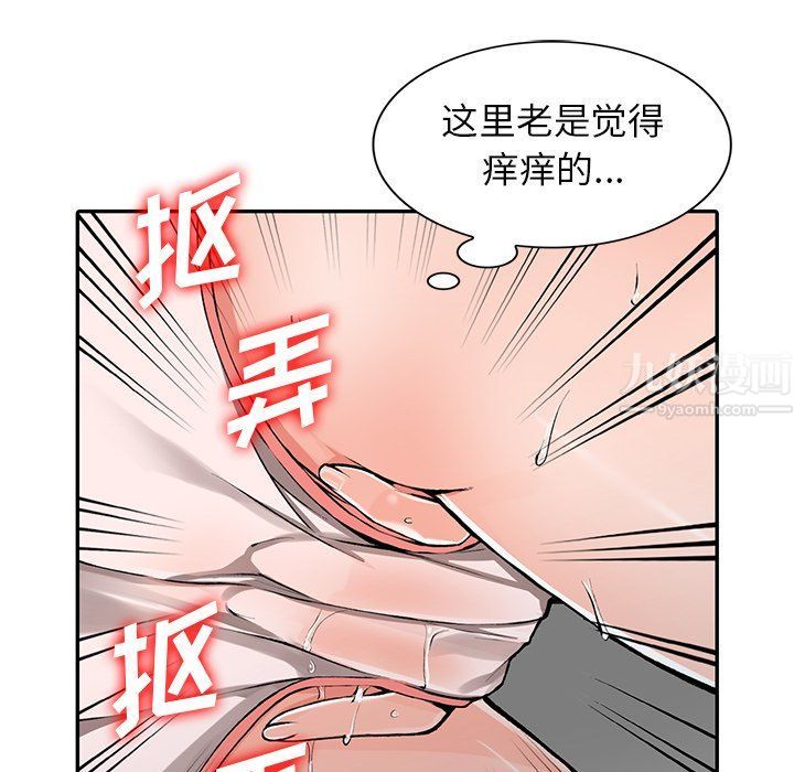 阔少的女仆们第25话