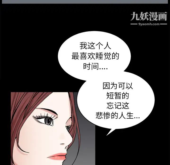 枷锁第53话