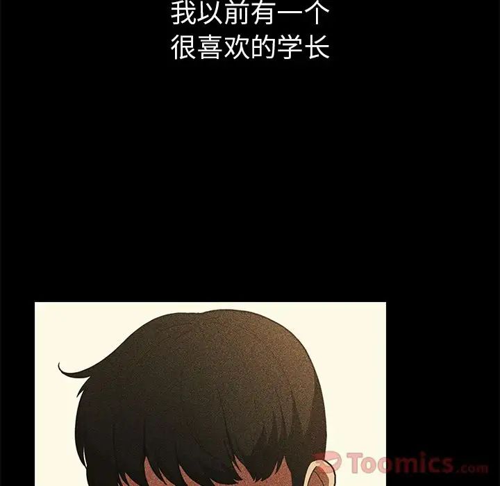 邻家三姐妹第46话