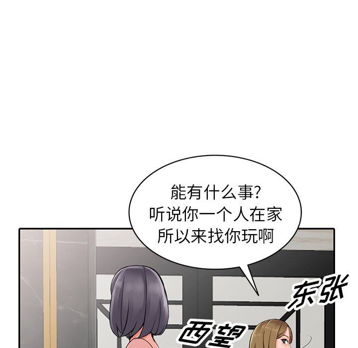 阔少的女仆们第25话