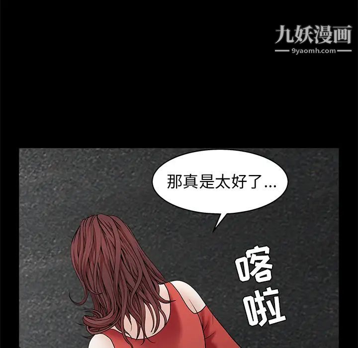 枷鎖第53话