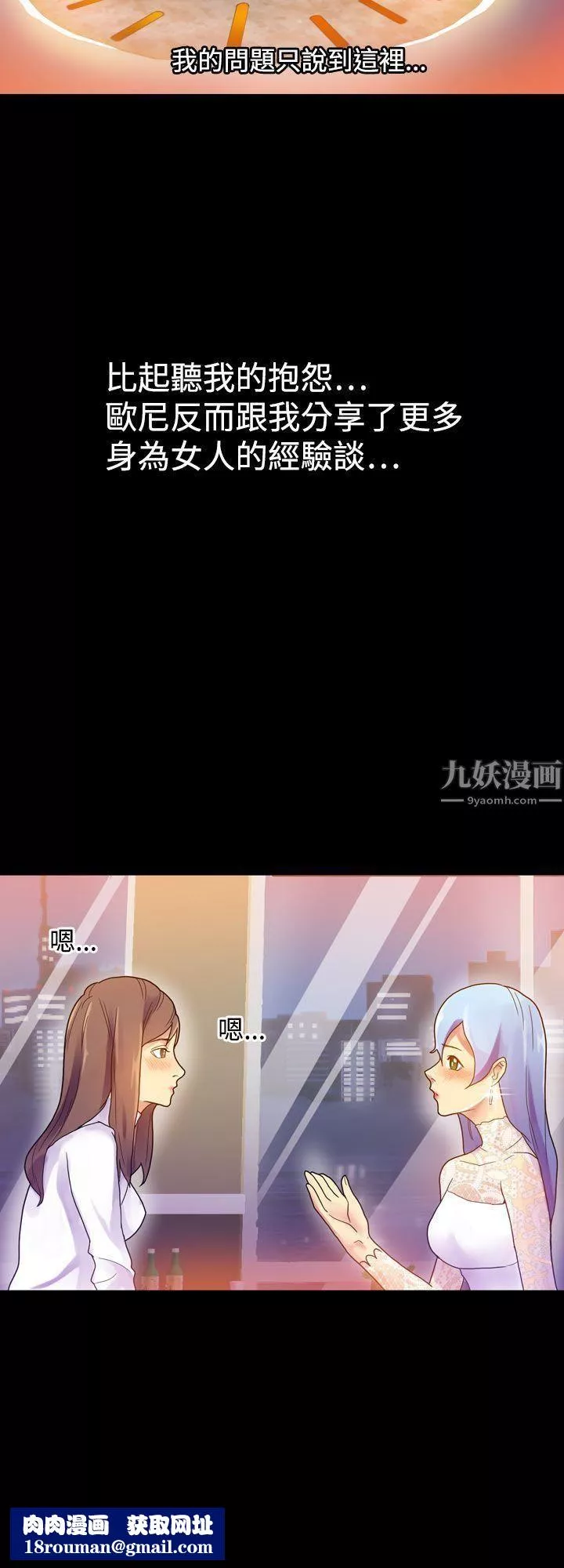 幻想中的她第7話