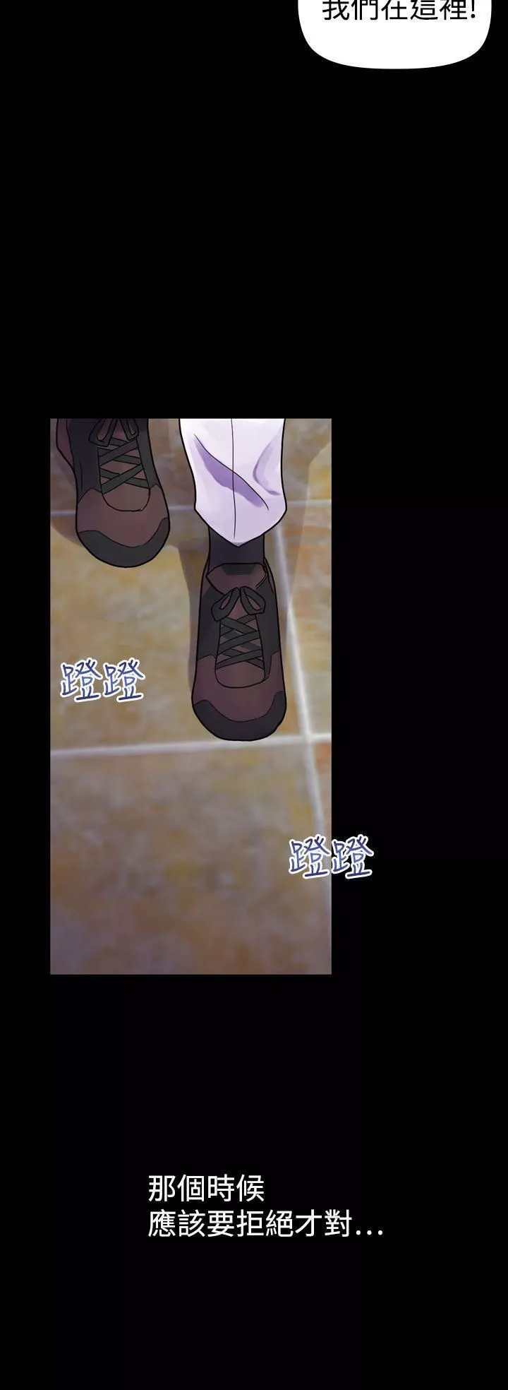 幻想中的她第7話