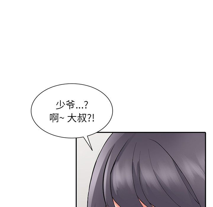 阔少的女仆们第25话