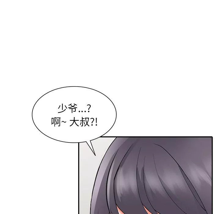 闊少的女仆們第25話