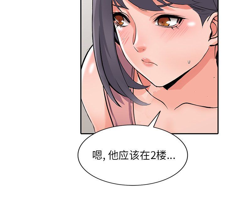 阔少的女仆们第25话