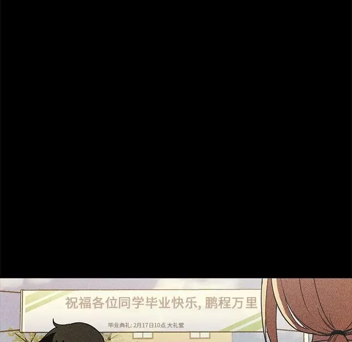鄰家三姐妹第46話
