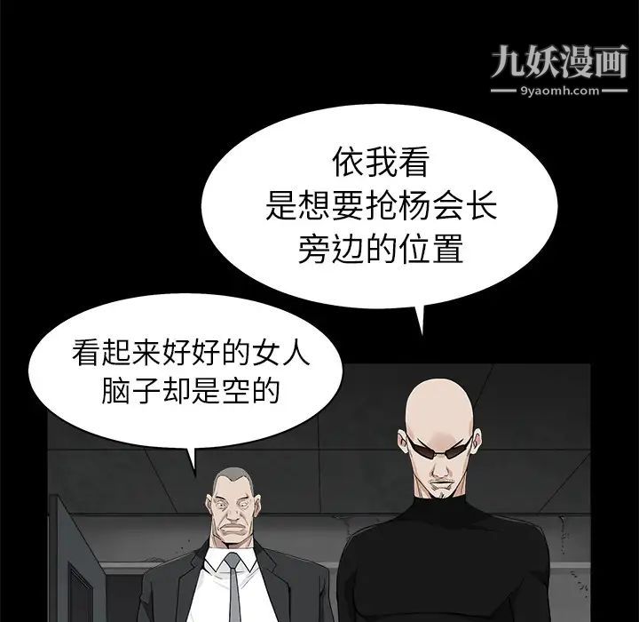 枷鎖第53话