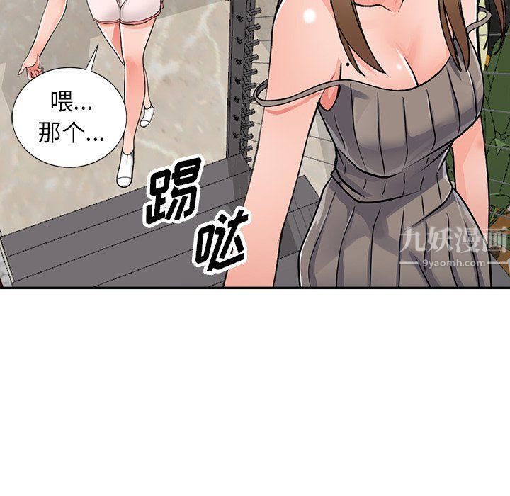 阔少的女仆们第25话