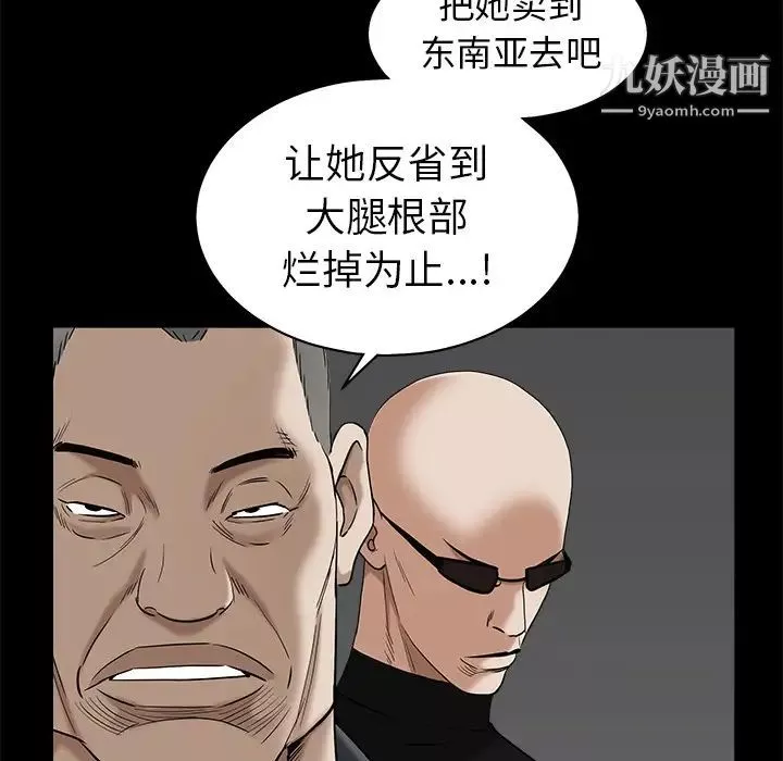 枷鎖第53话