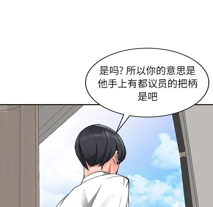闊少的女仆們第25話