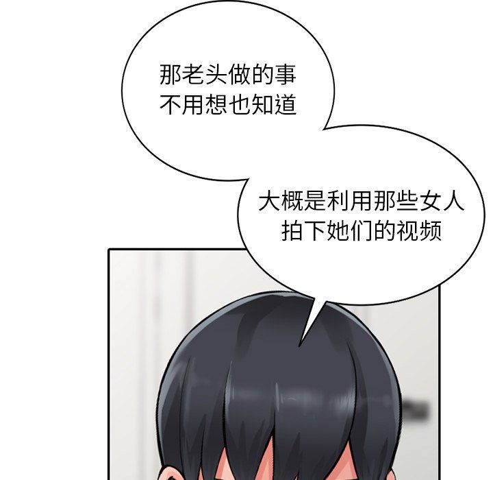 阔少的女仆们第25话