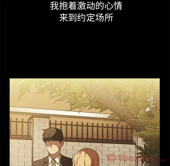 鄰家三姐妹第46話