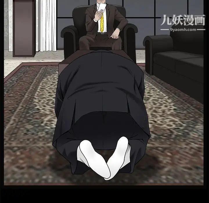 枷鎖第53话
