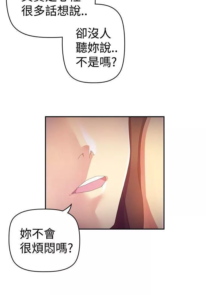 幻想中的她第8話