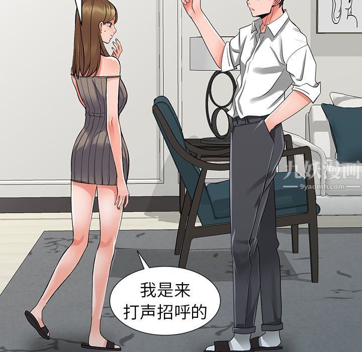阔少的女仆们第25话