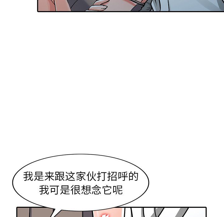 阔少的女仆们第25话