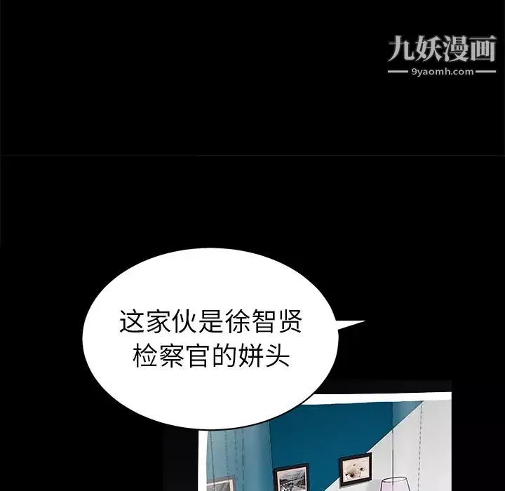 枷鎖第53话