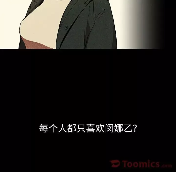 鄰家三姐妹第46話