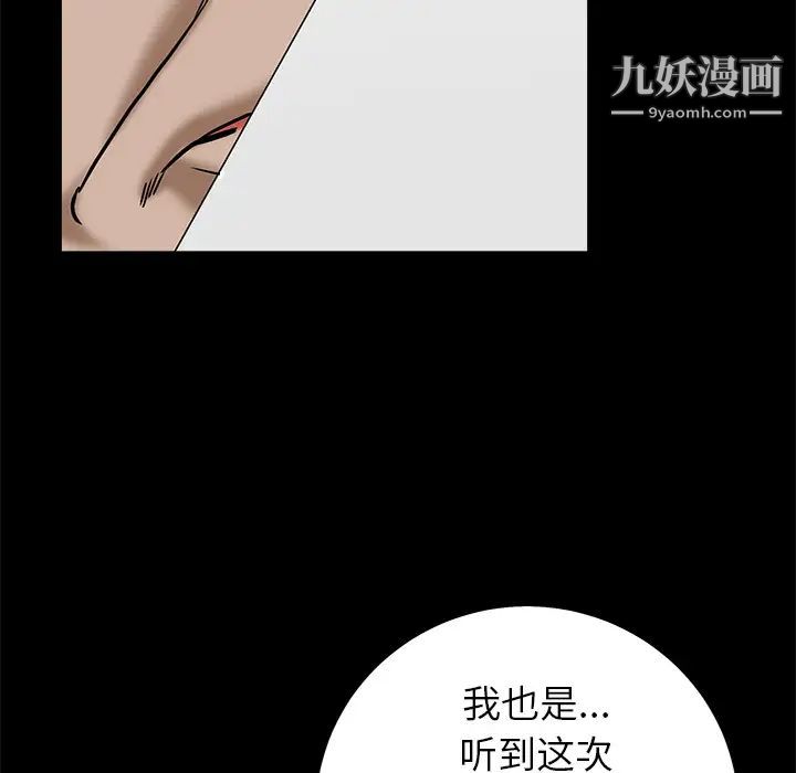 枷鎖第53话