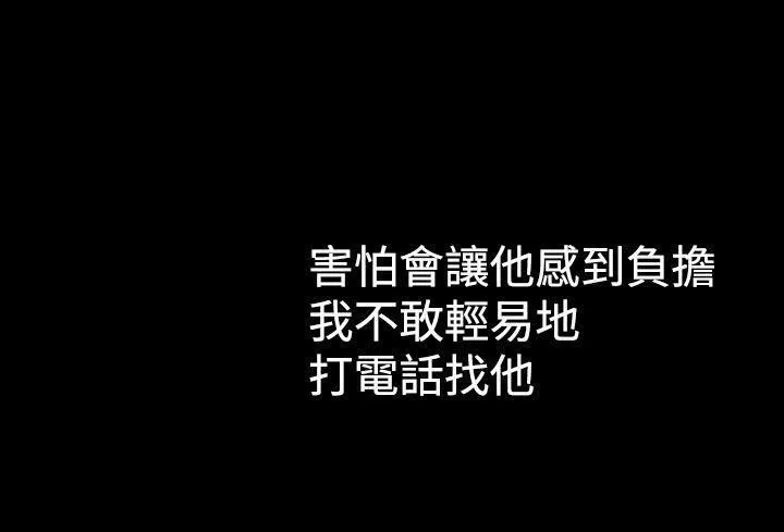 幻想中的她第8話