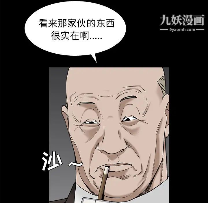 枷鎖第53话