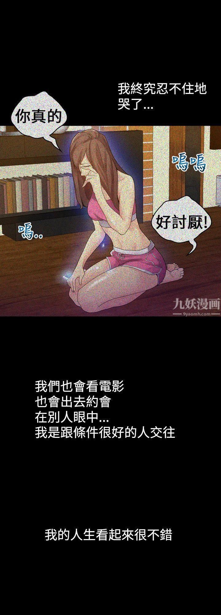 幻想中的她第8话