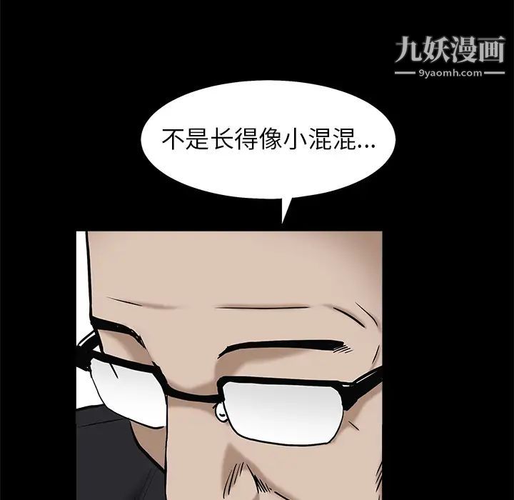 枷鎖第53话