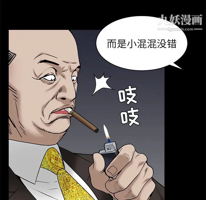 枷鎖第53话
