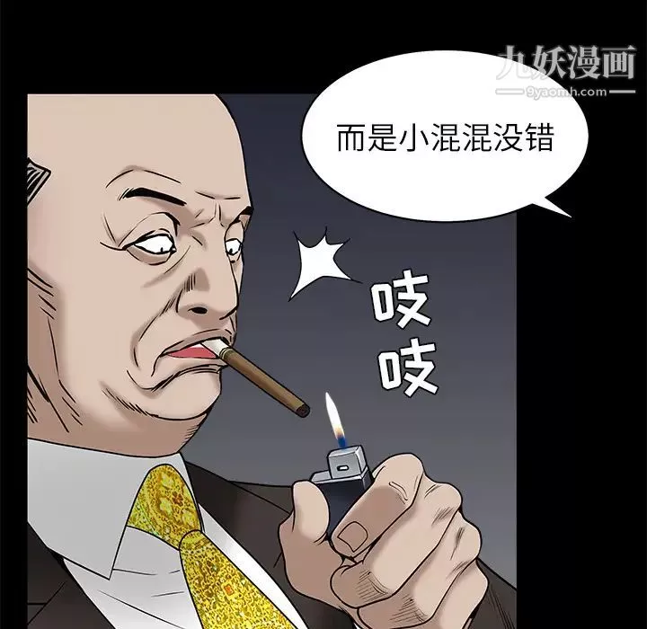 枷鎖第53话