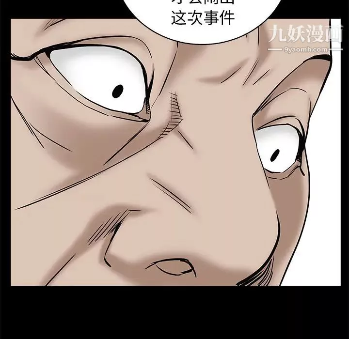枷鎖第53话