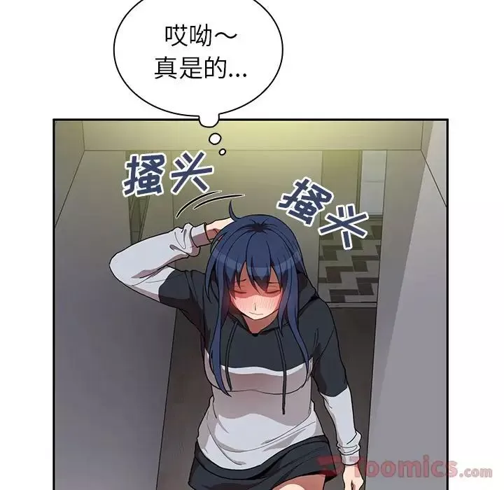鄰家三姐妹第46話