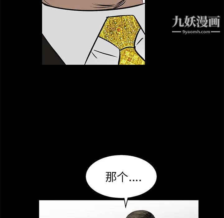 枷锁第53话