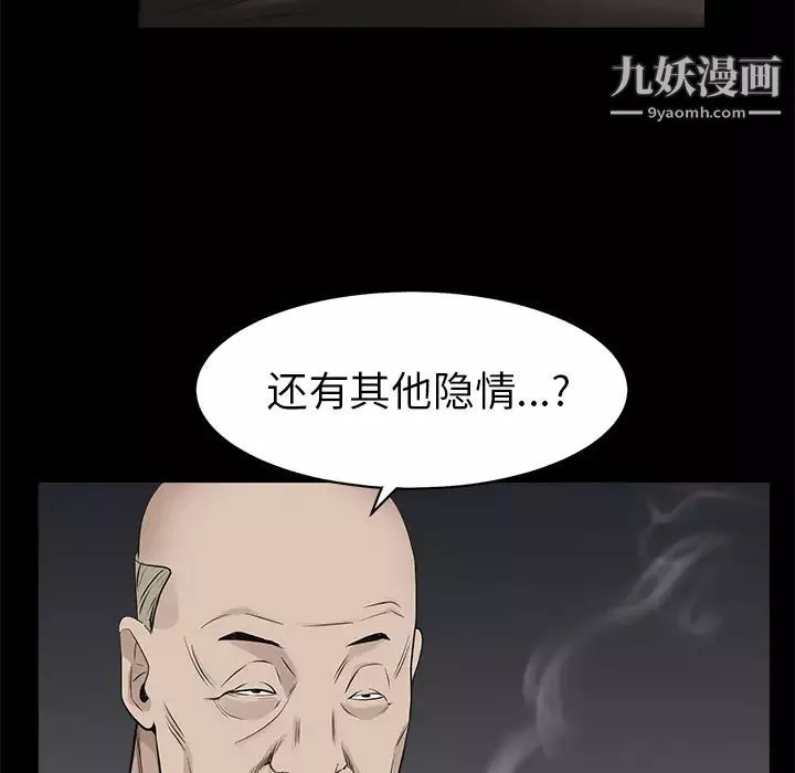 枷鎖第53话