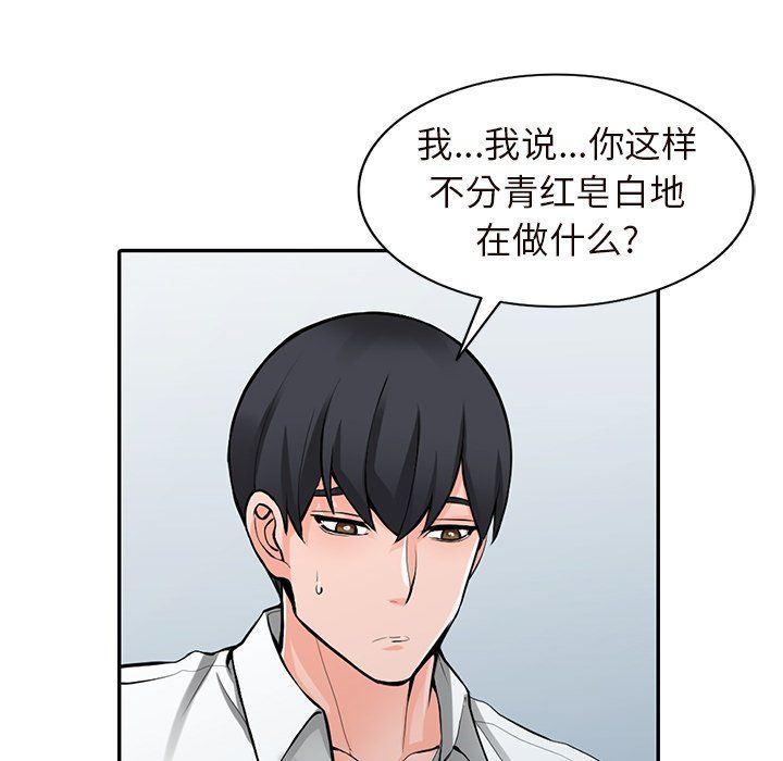 阔少的女仆们第26话