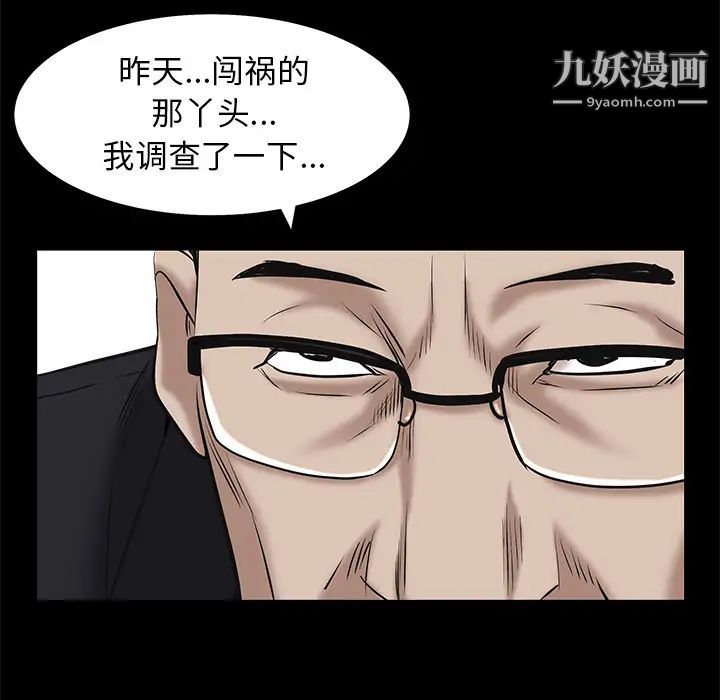 枷锁第53话