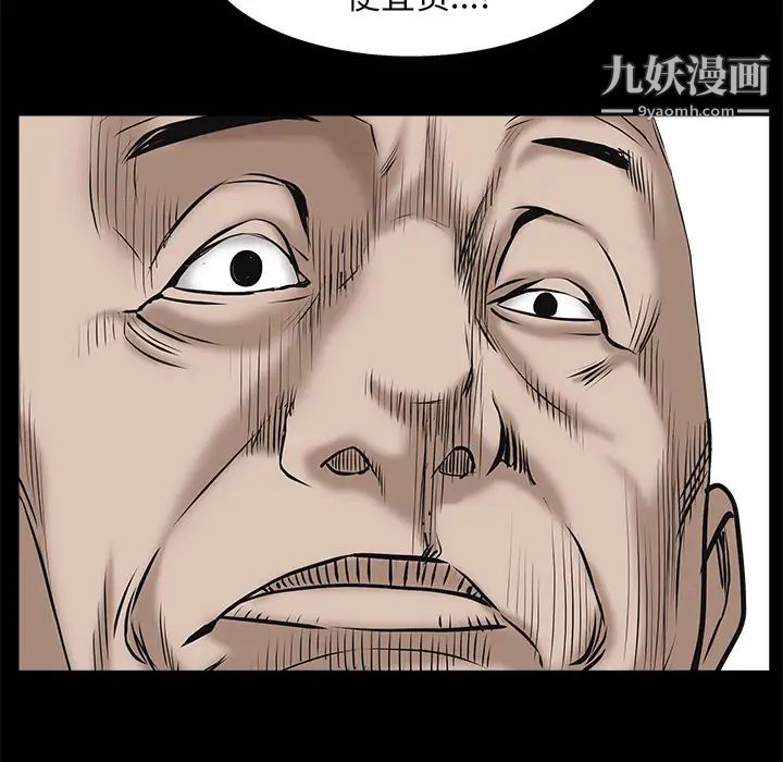 枷鎖第53话