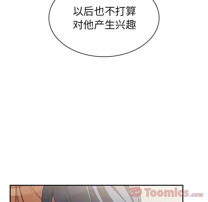 邻家三姐妹第46话