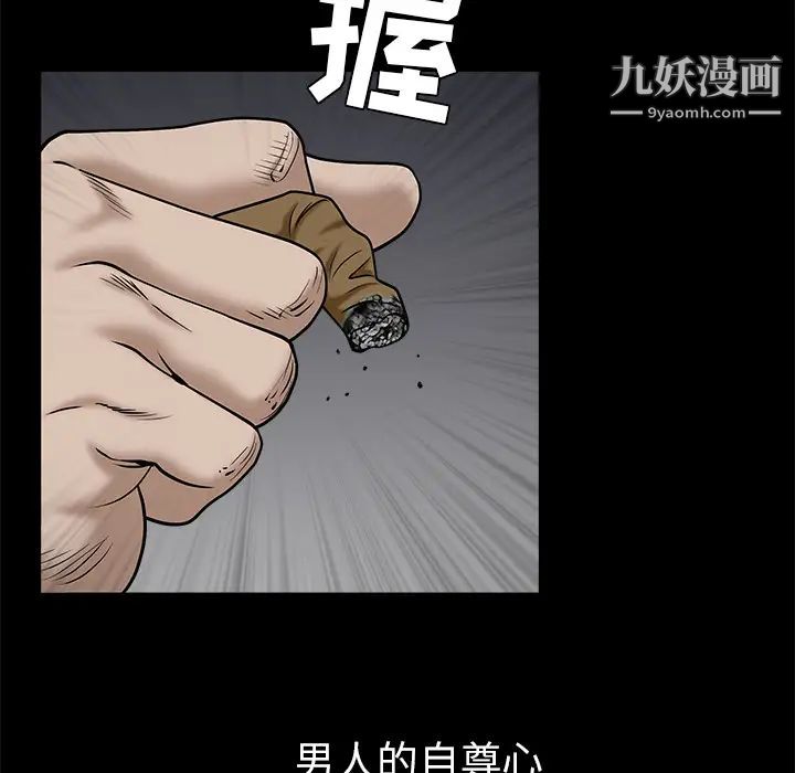 枷锁第53话