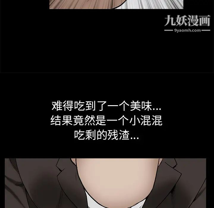 枷鎖第53话