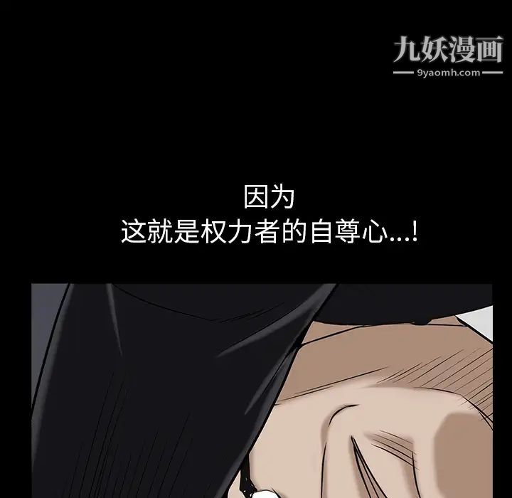 枷鎖第53话