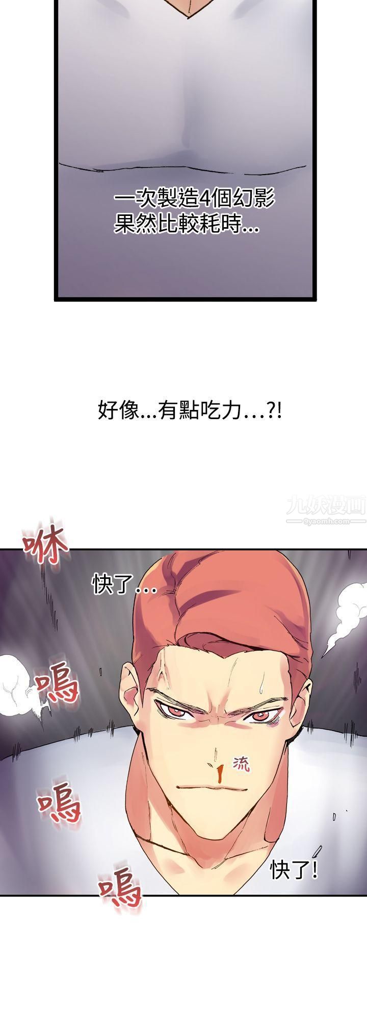 幻想中的她第8话