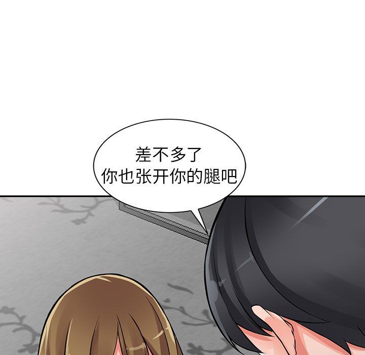 阔少的女仆们第26话